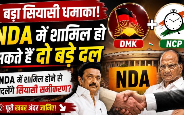 DMK NCP NDA