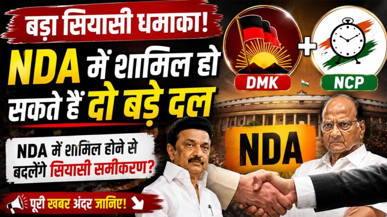 DMK NCP NDA