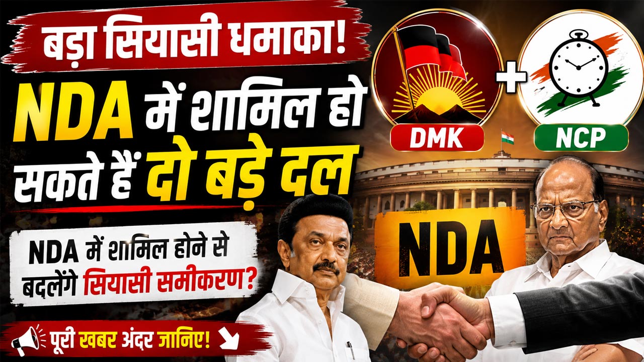DMK NCP NDA