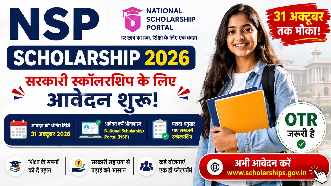 NSP Scholarship 2026