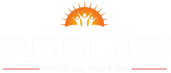 Janta Mail – सच्ची खबर, हर पल आपके साथ